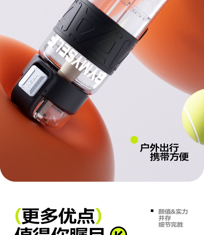 600ML尚泰轻运动塑料水杯