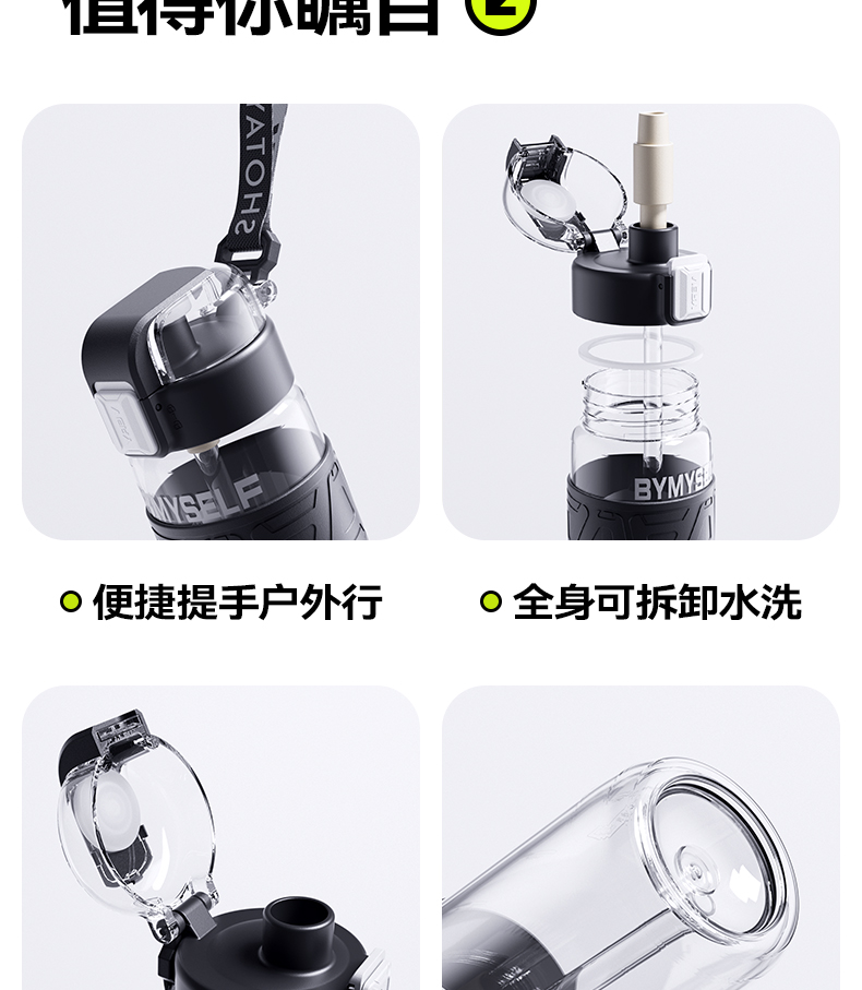 600ML尚泰轻运动塑料水杯