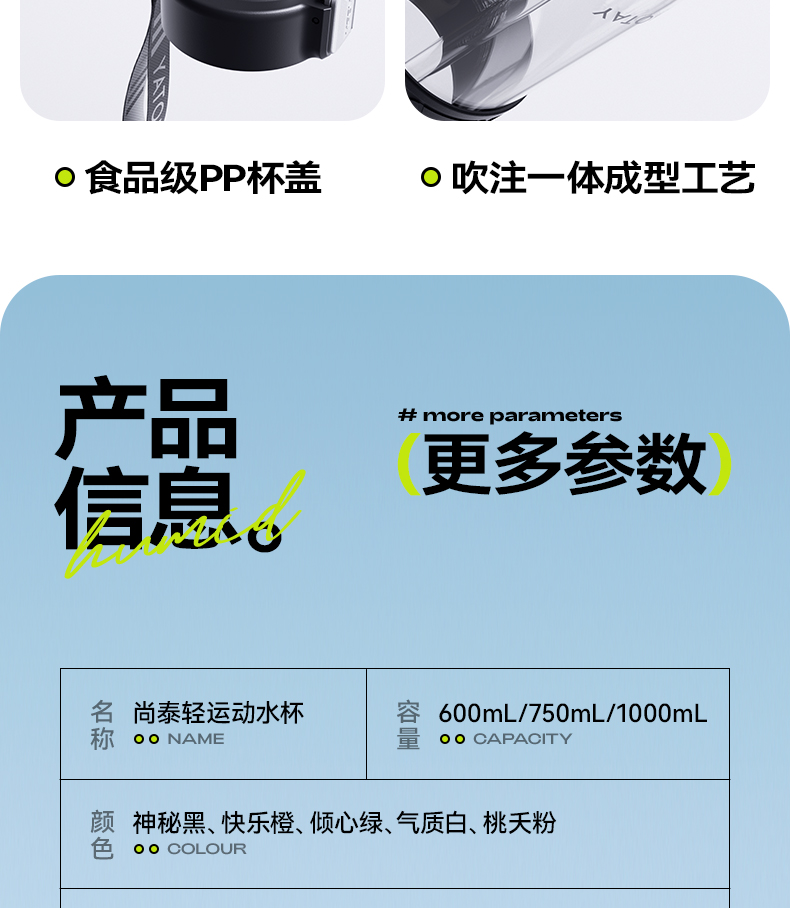 600ML尚泰轻运动塑料水杯