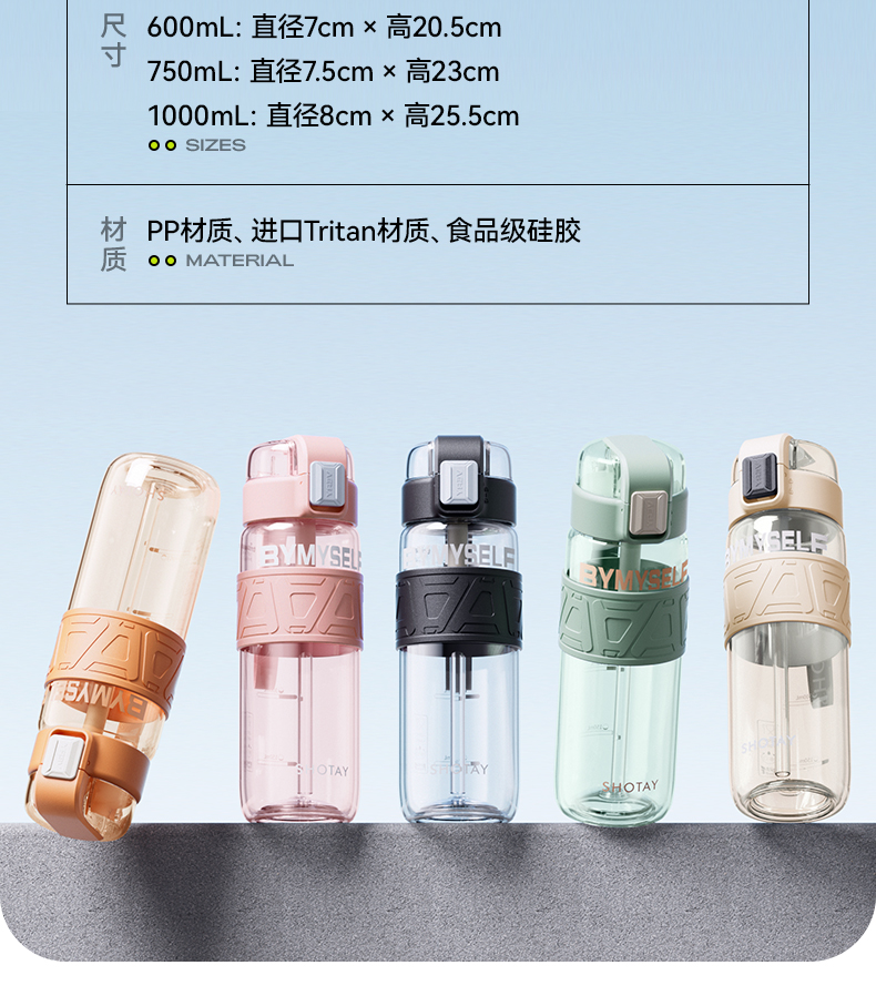 600ML尚泰轻运动塑料水杯