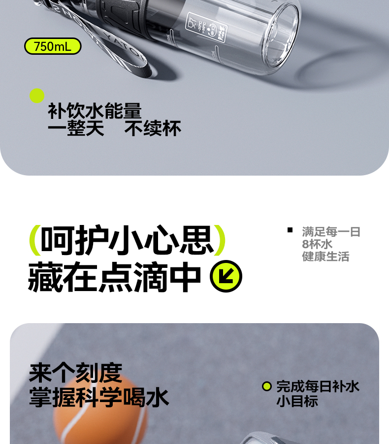 750ML尚泰轻运动塑料水杯