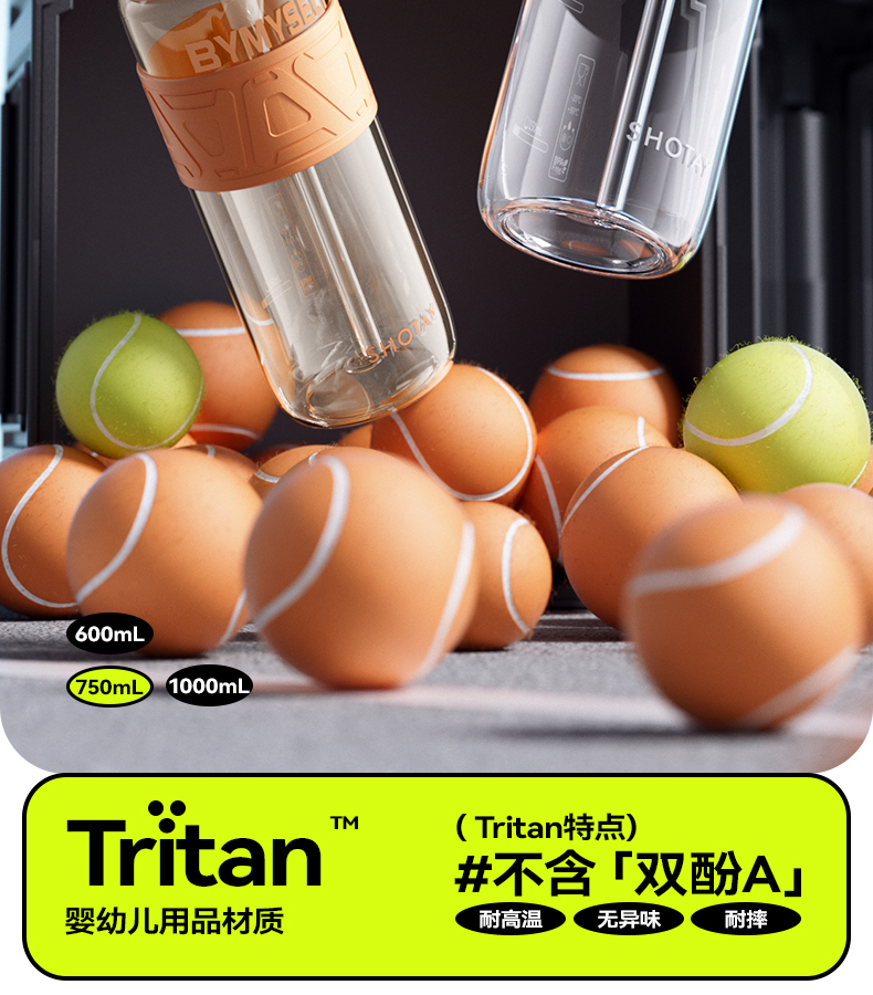 1000ML尚泰轻运动塑料水杯