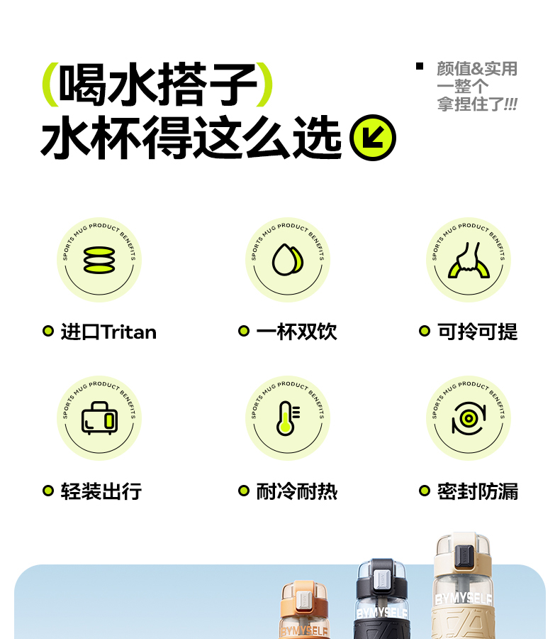 1000ML尚泰轻运动塑料水杯