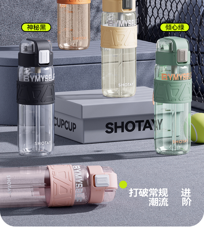 1000ML尚泰轻运动塑料水杯