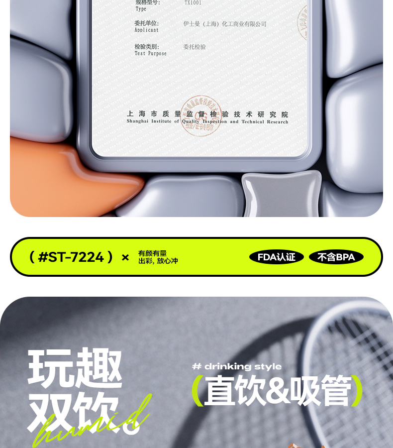 1000ML尚泰轻运动塑料水杯