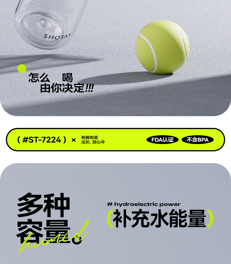 1000ML尚泰轻运动塑料水杯