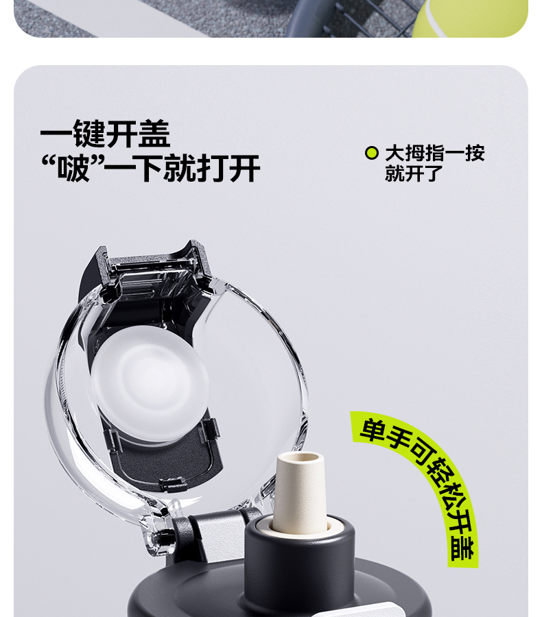 1000ML尚泰轻运动塑料水杯