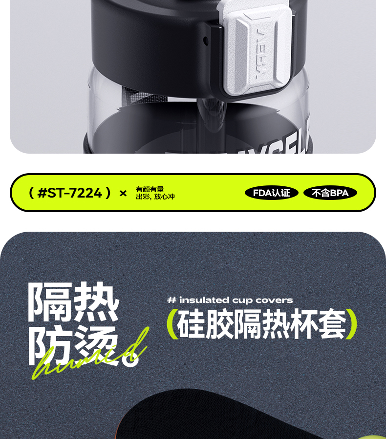 1000ML尚泰轻运动塑料水杯