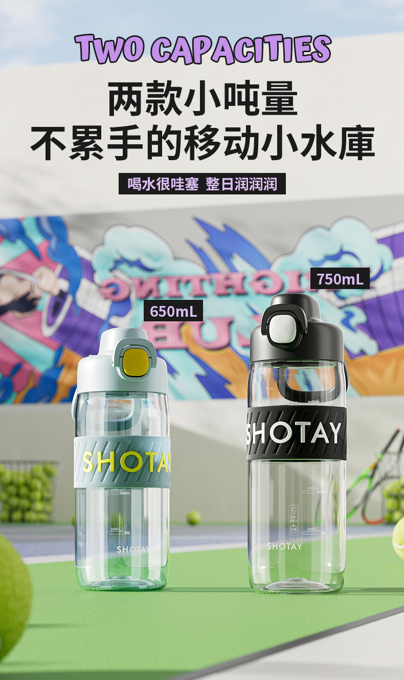 650ML尚泰酷行塑料水杯