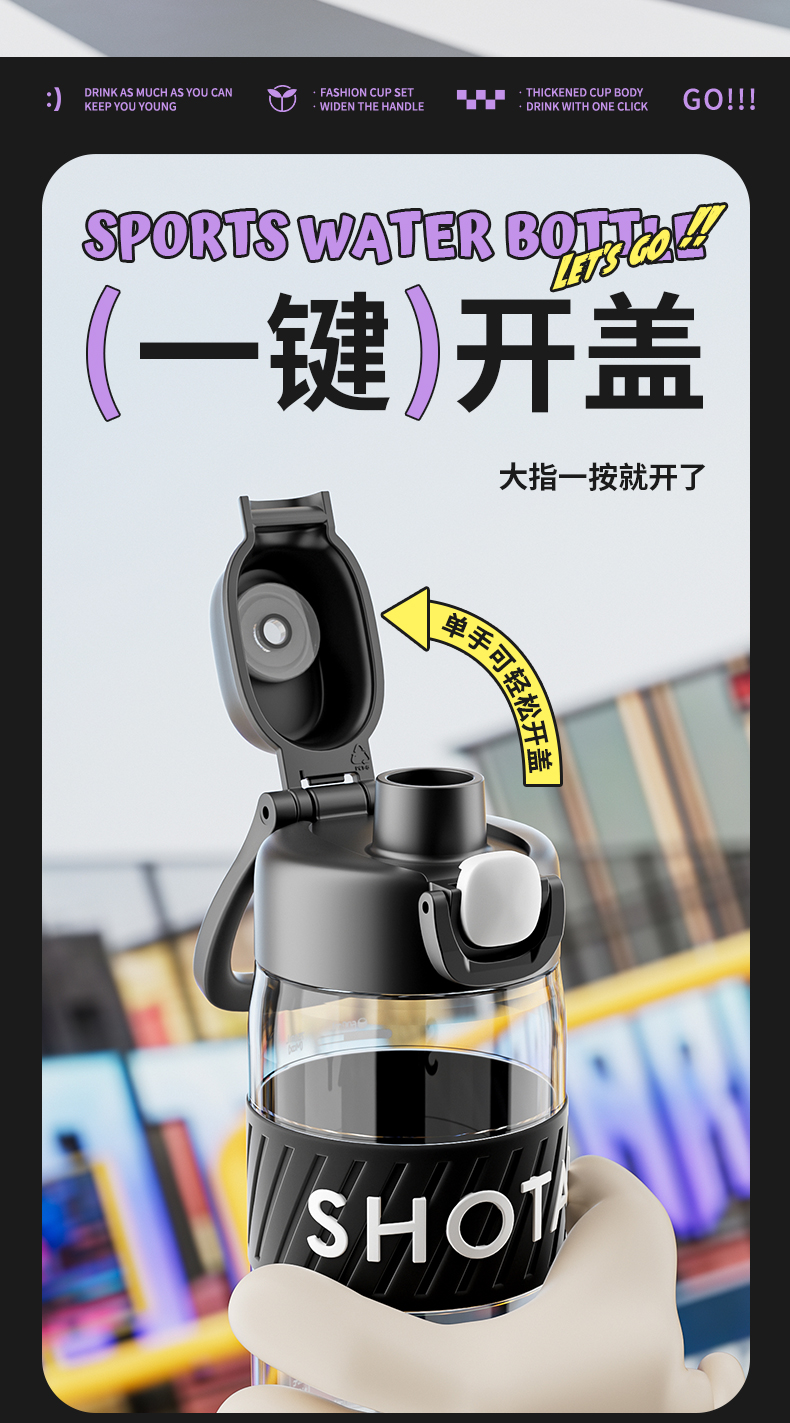 650ML尚泰酷行塑料水杯