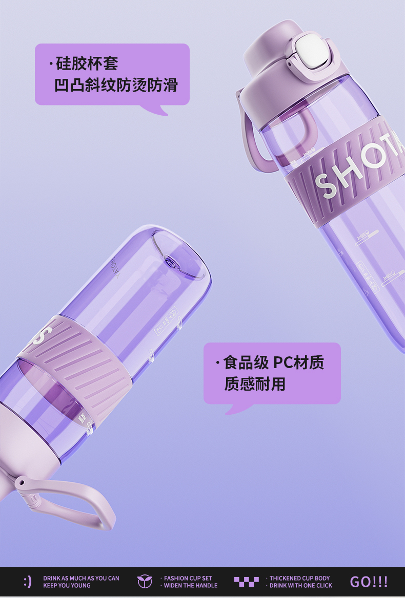 650ML尚泰酷行塑料水杯