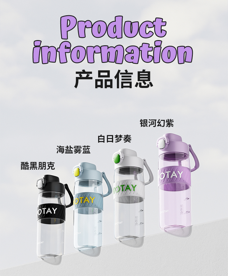 650ML尚泰酷行塑料水杯