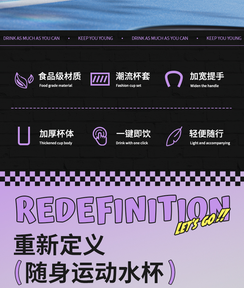 750ML尚泰酷行塑料水杯