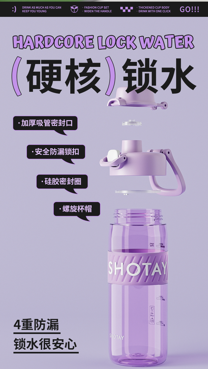 750ML尚泰酷行塑料水杯