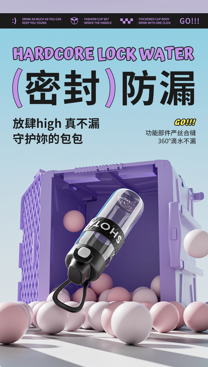 750ML尚泰酷行塑料水杯