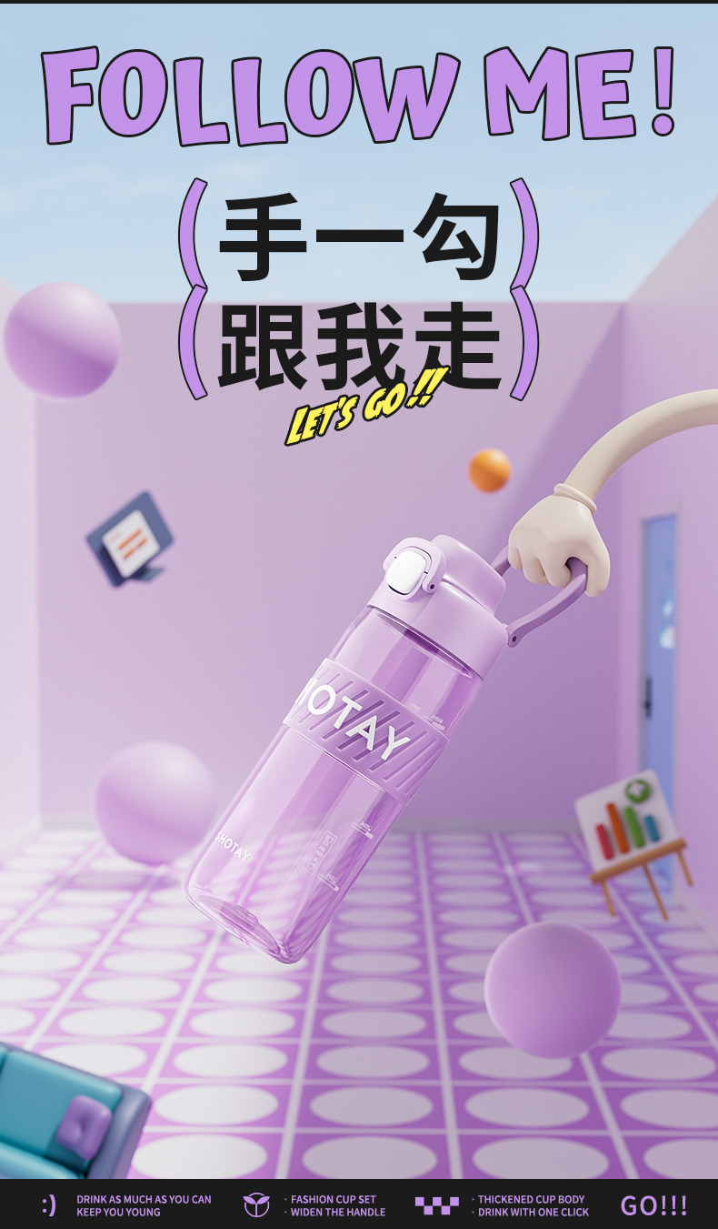 750ML尚泰酷行塑料水杯