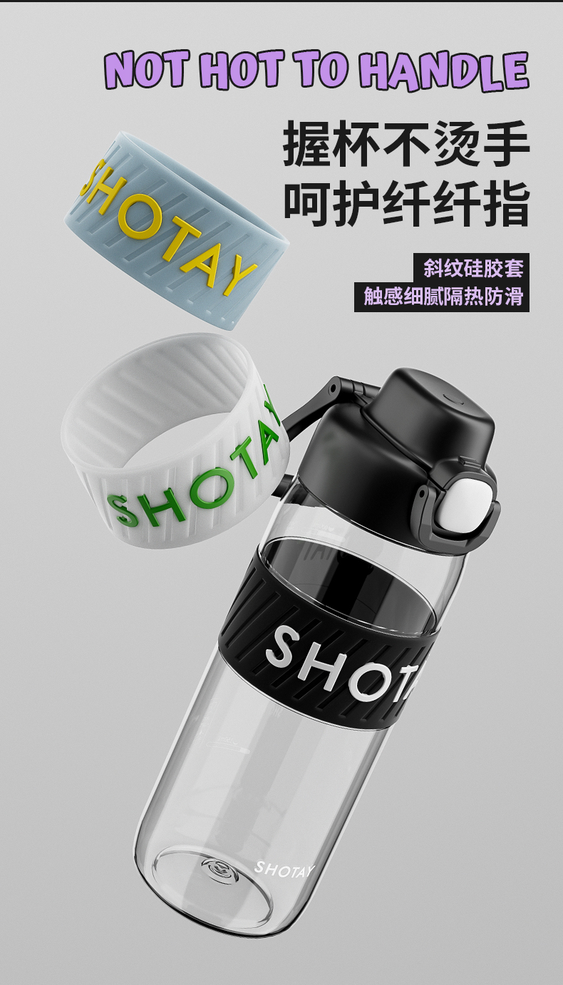 750ML尚泰酷行塑料水杯