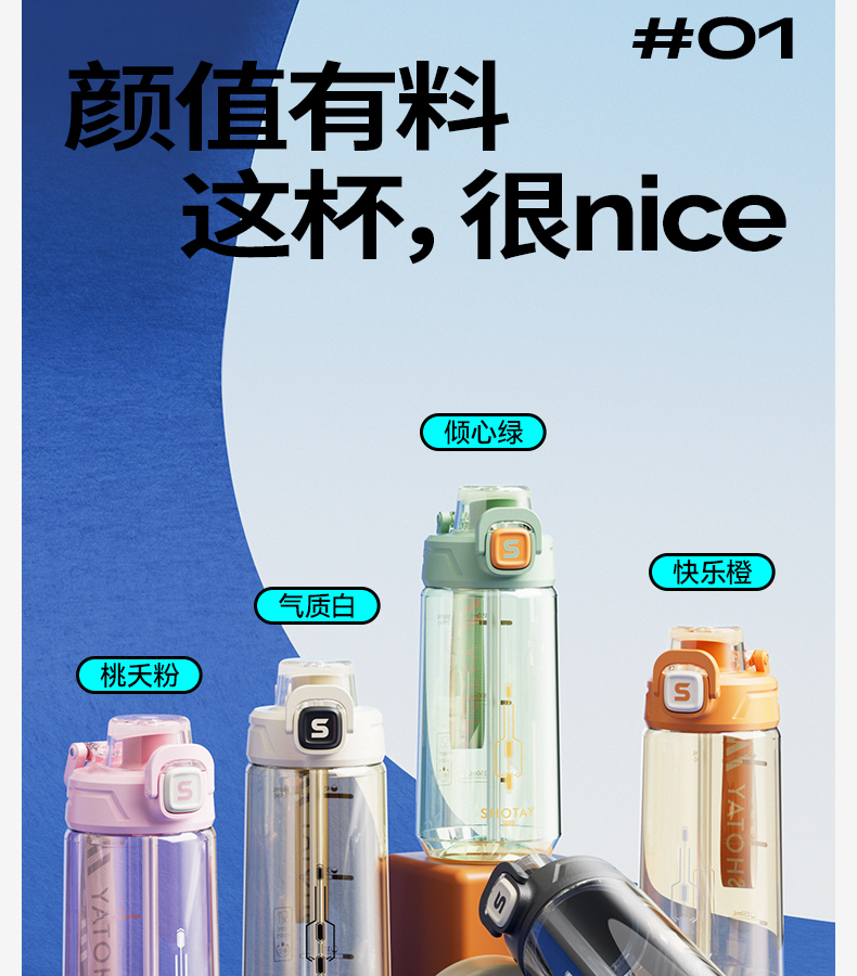 760ML尚泰弹盖塑料杯