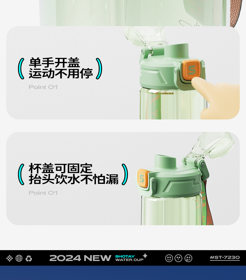 760ML尚泰弹盖塑料杯