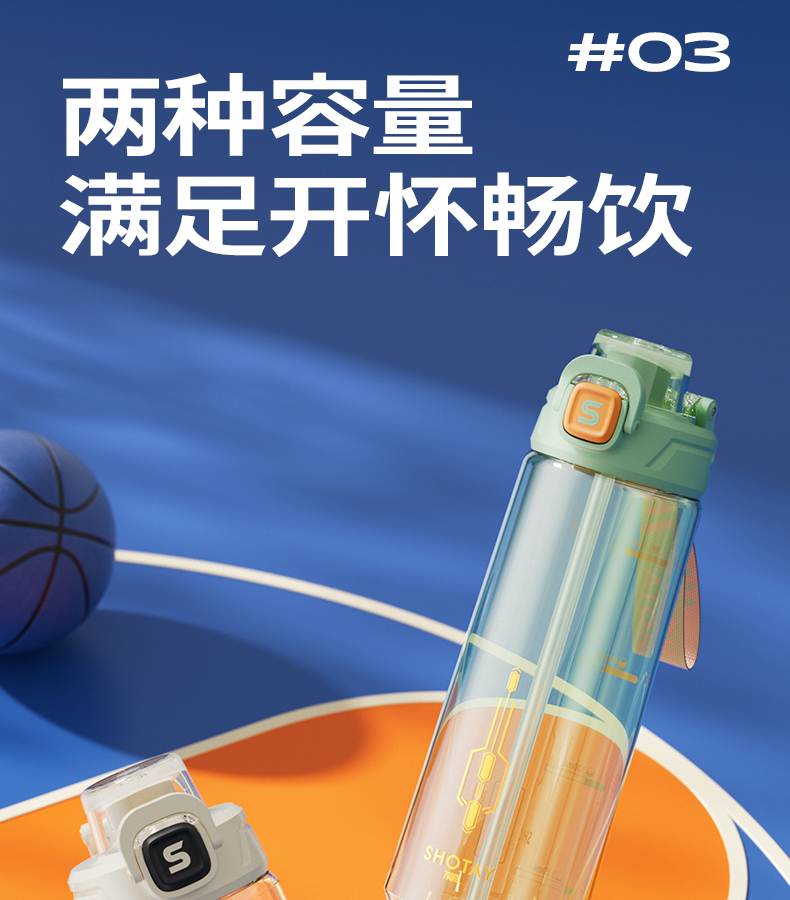 760ML尚泰弹盖塑料杯