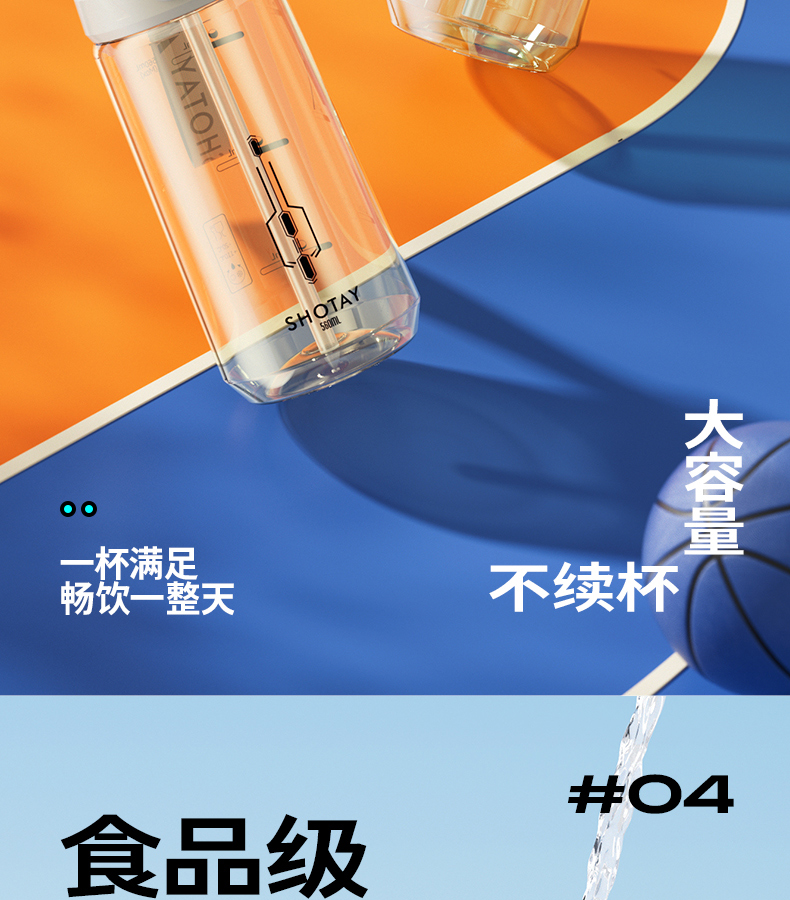 760ML尚泰弹盖塑料杯