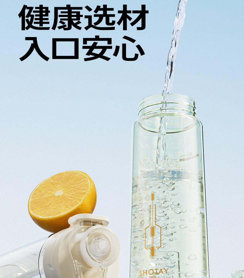 760ML尚泰弹盖塑料杯