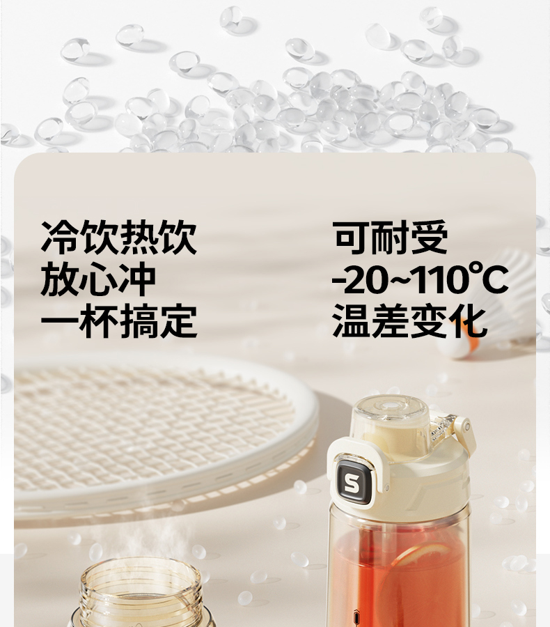 760ML尚泰弹盖塑料杯