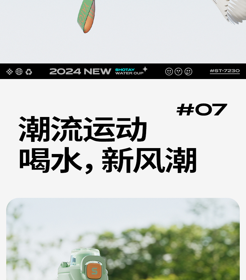 760ML尚泰弹盖塑料杯