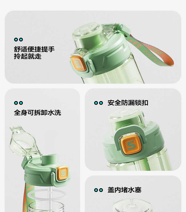 760ML尚泰弹盖塑料杯