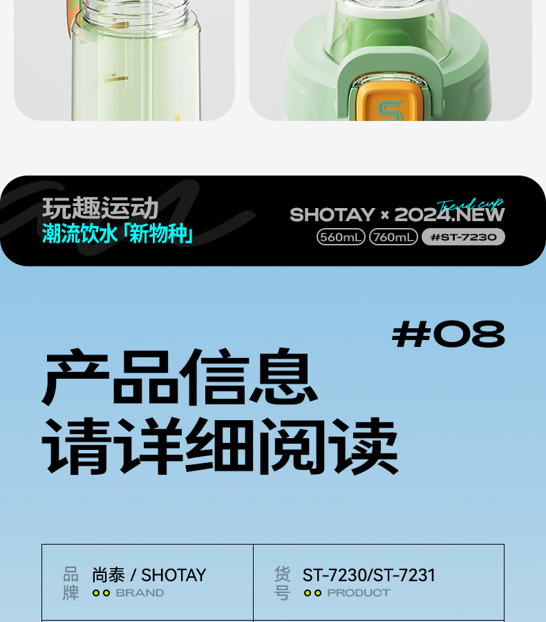 760ML尚泰弹盖塑料杯