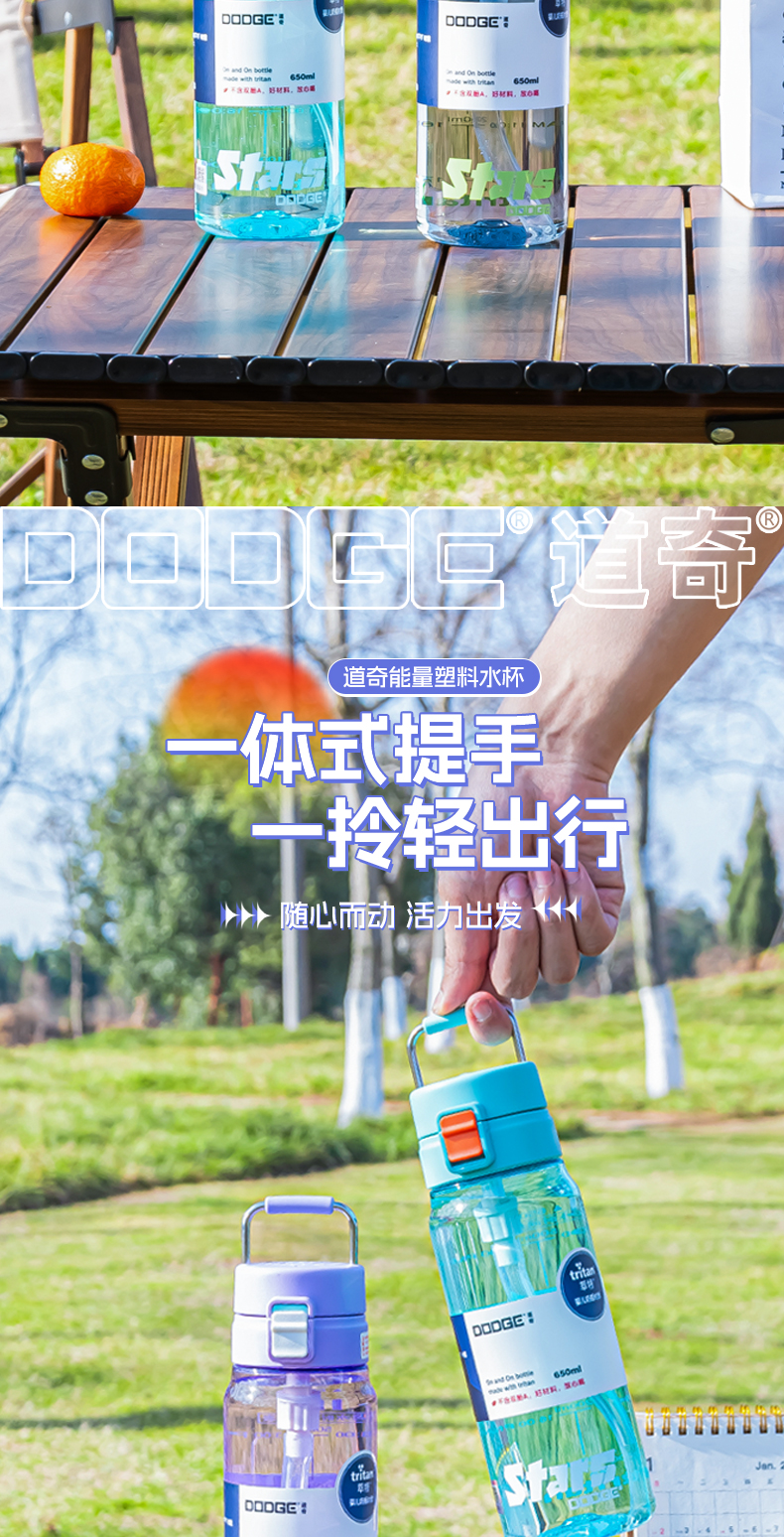650ML道奇能量塑料水杯