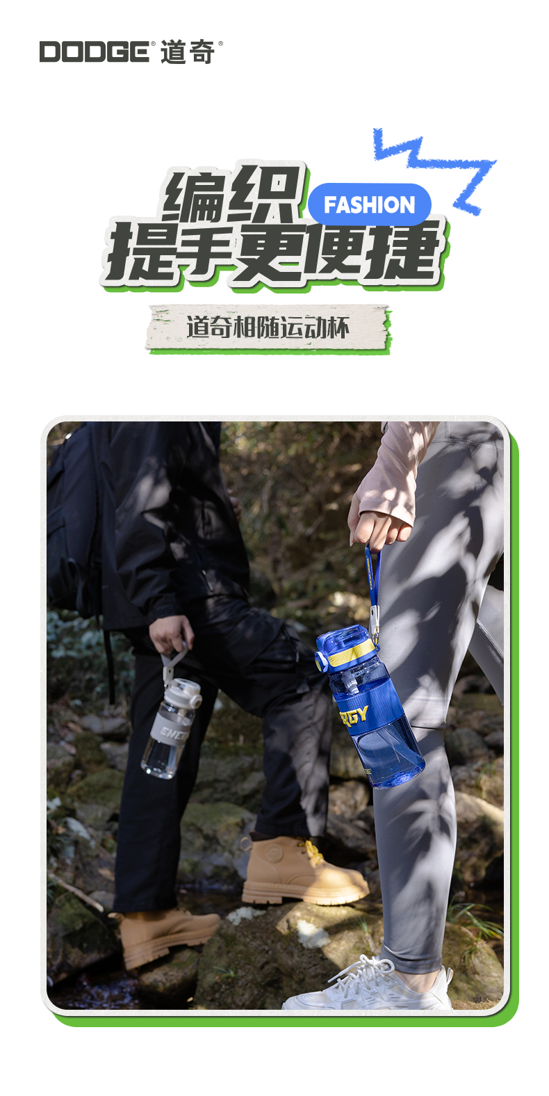 870ML道奇相随运动塑料水杯