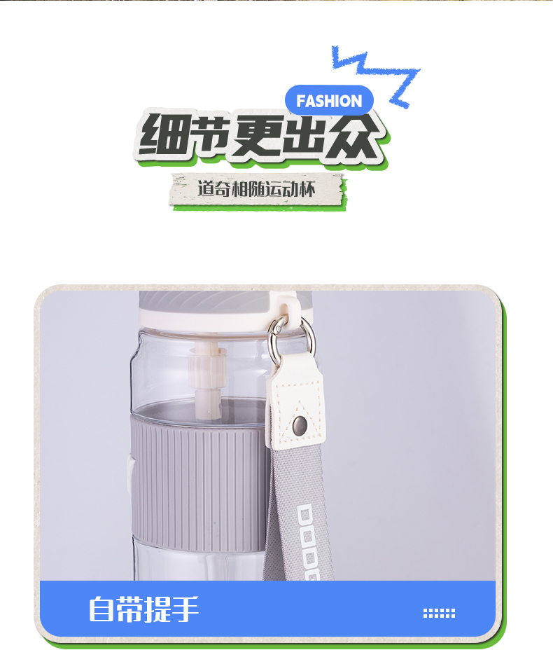 870ML道奇相随运动塑料水杯