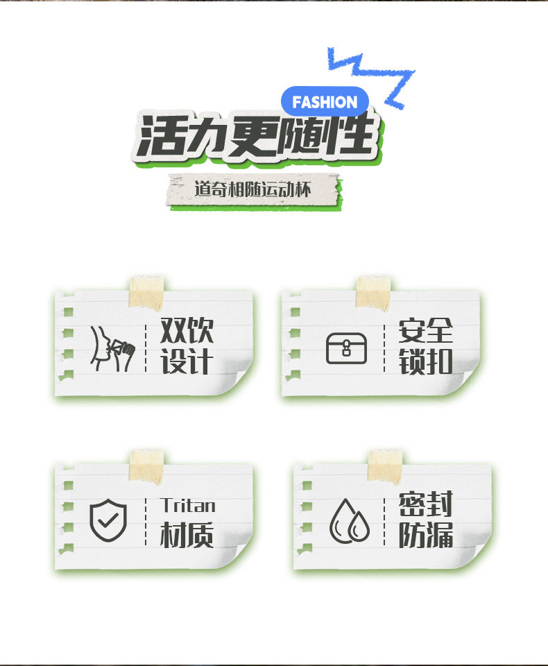 700ML道奇相随运动塑料水杯