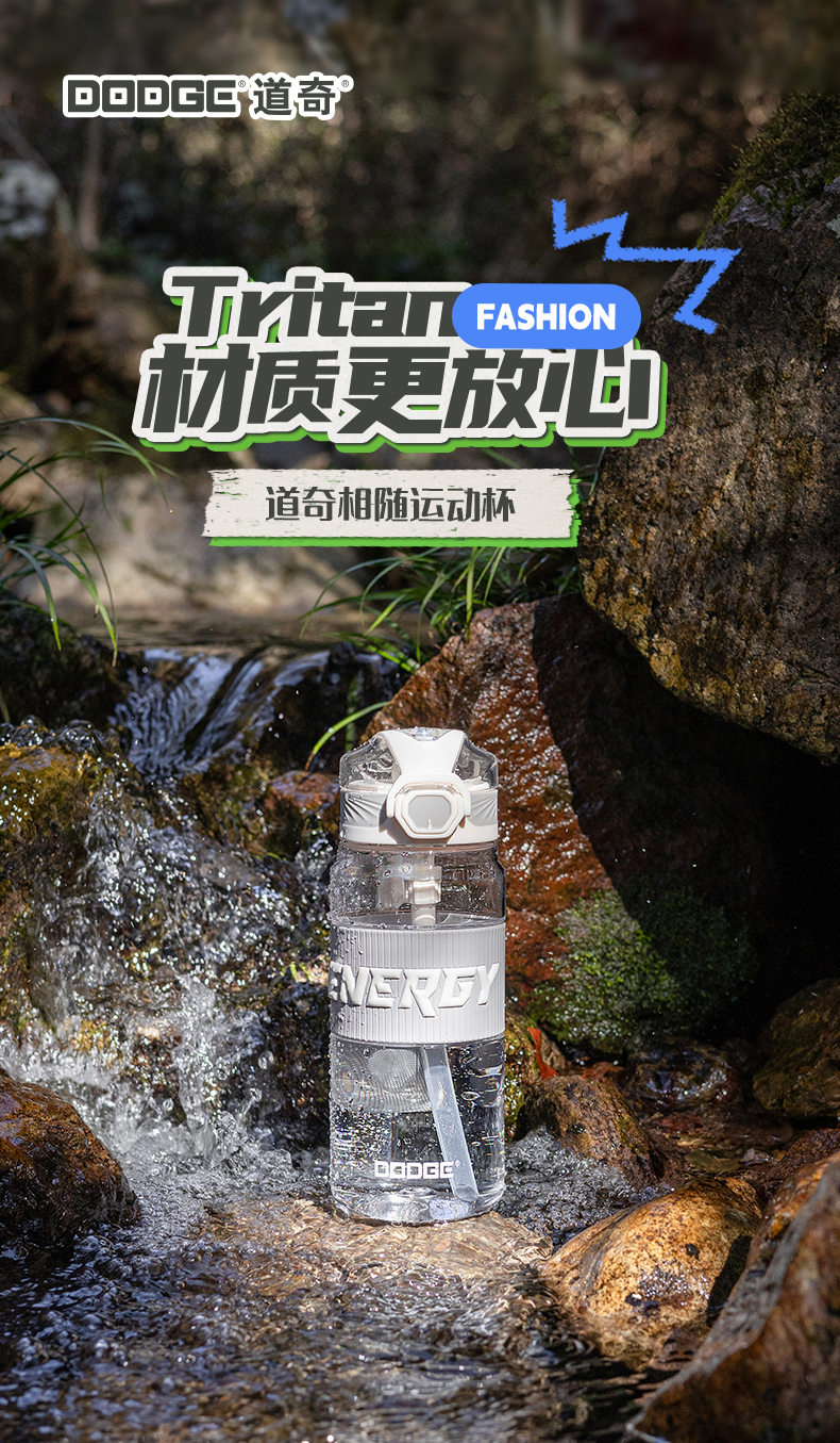 700ML道奇相随运动塑料水杯