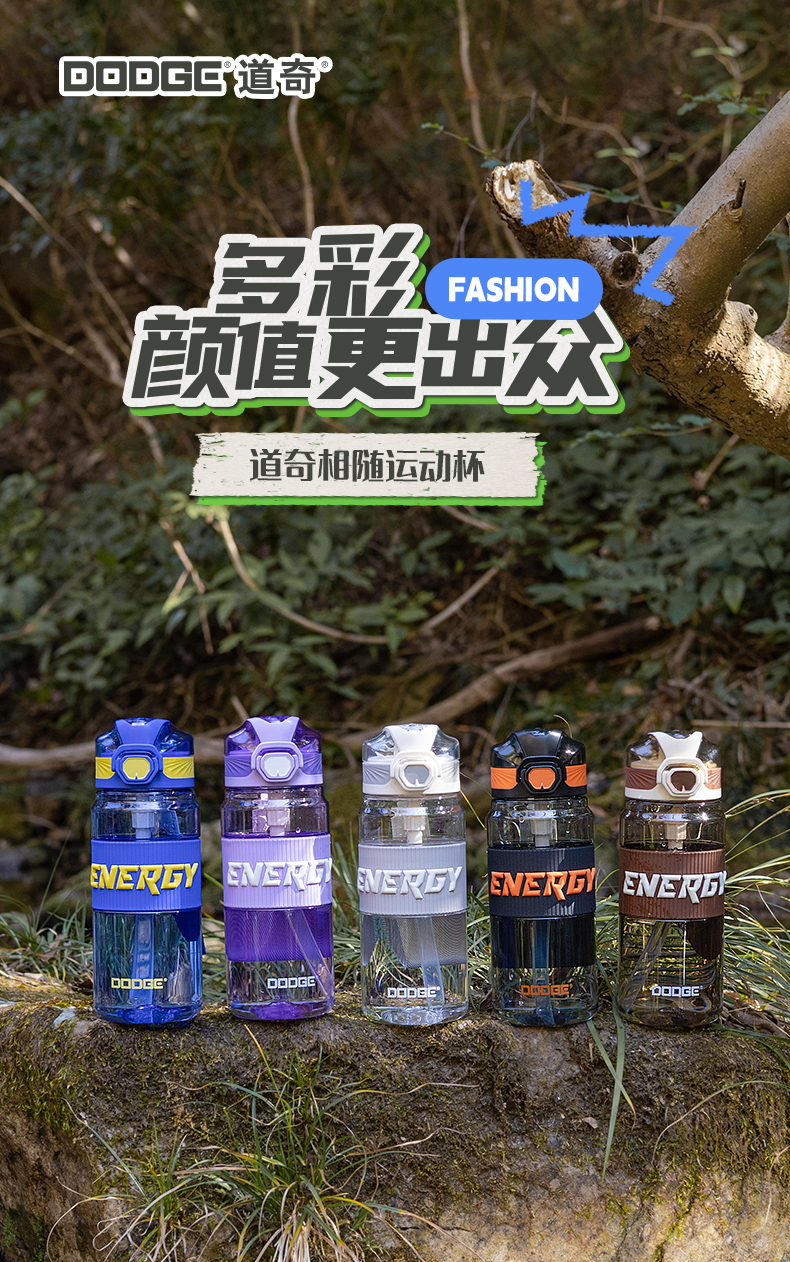 700ML道奇相随运动塑料水杯