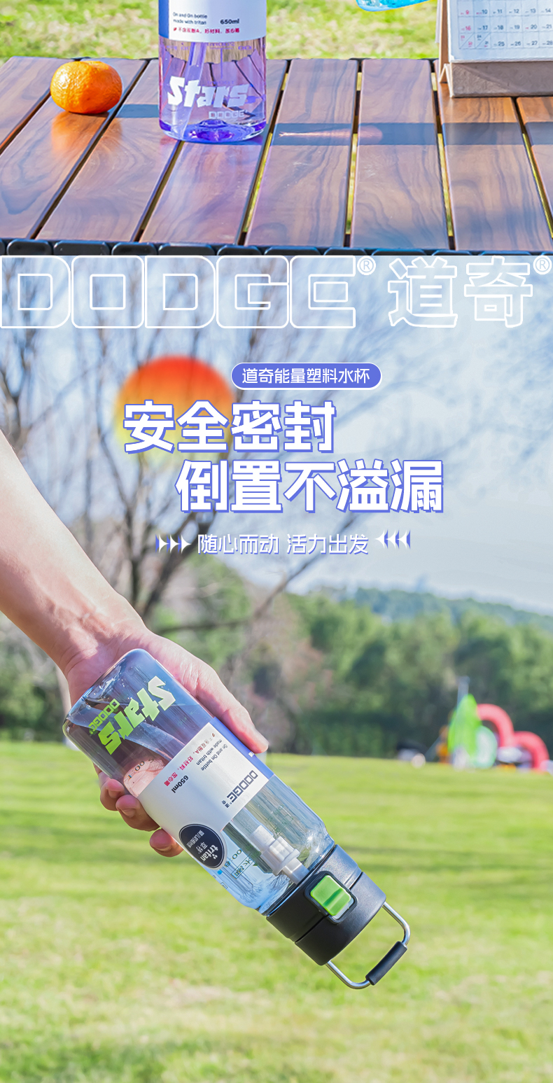 850ML道奇能量塑料水杯