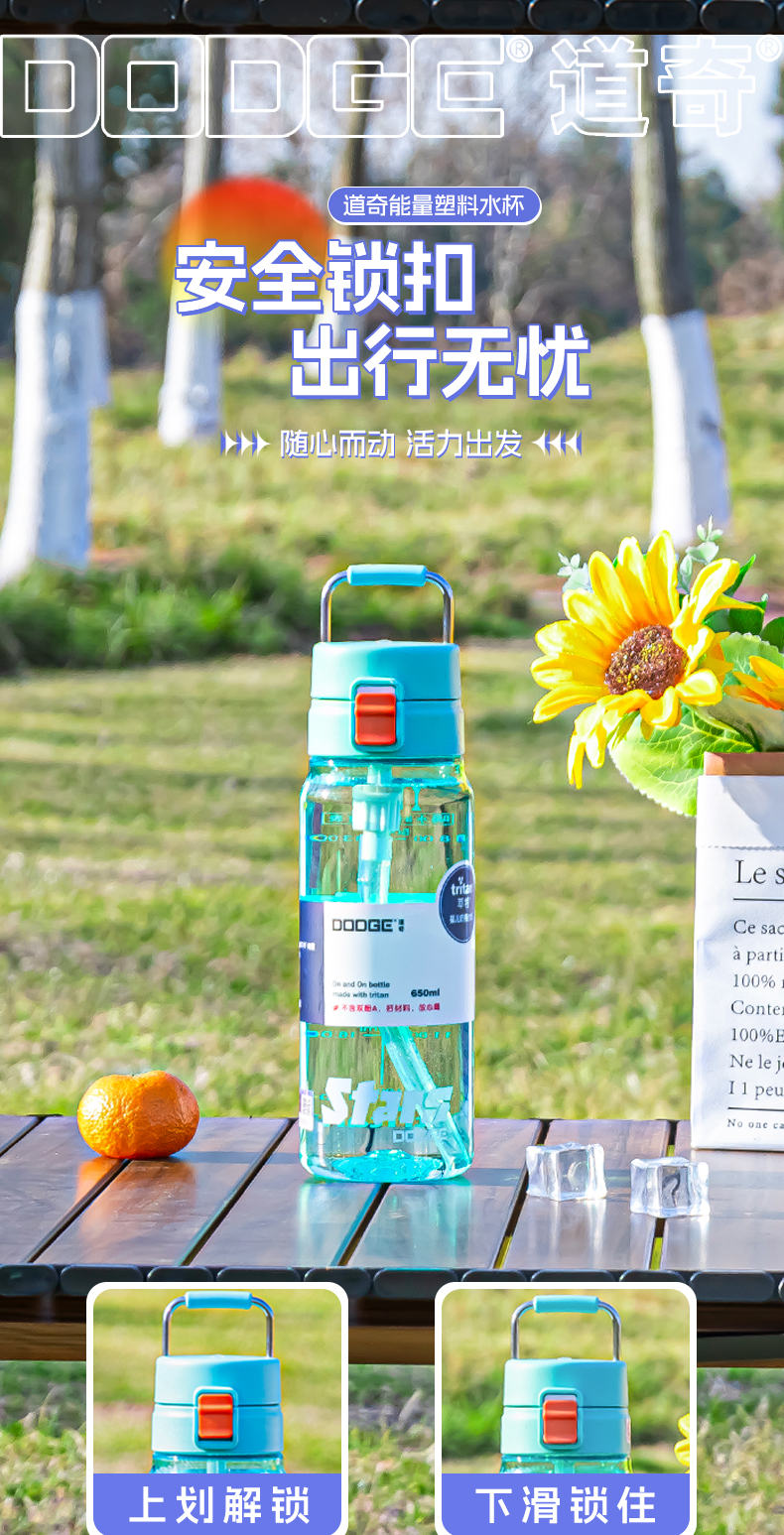 850ML道奇能量塑料水杯