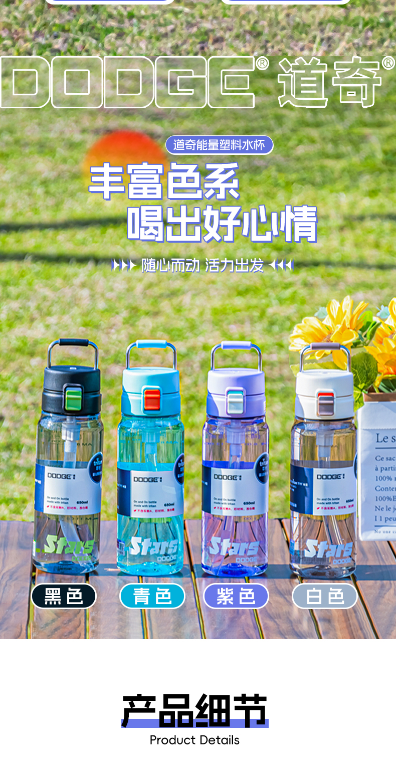 850ML道奇能量塑料水杯