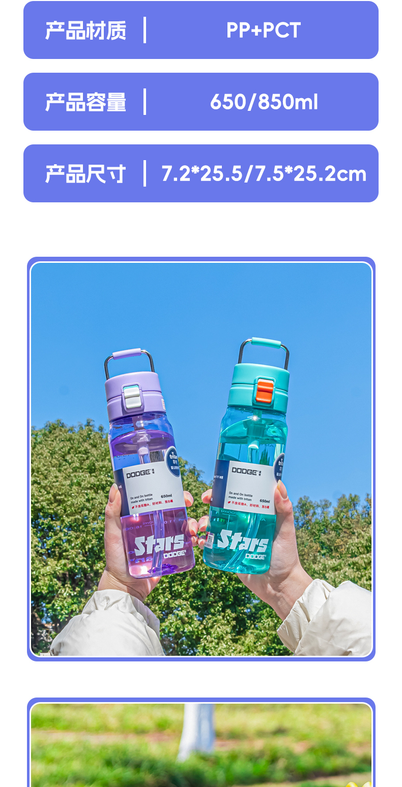 850ML道奇能量塑料水杯