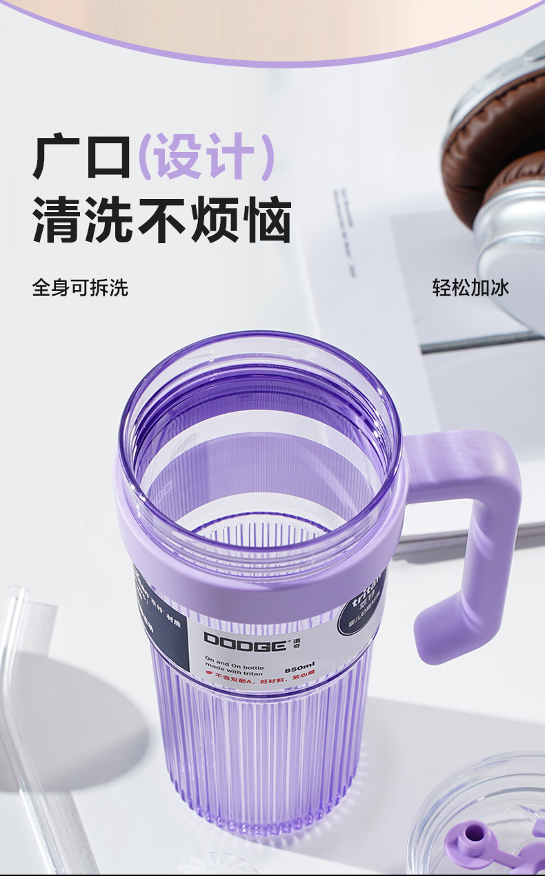 850ML道奇流星双饮吸管塑料杯