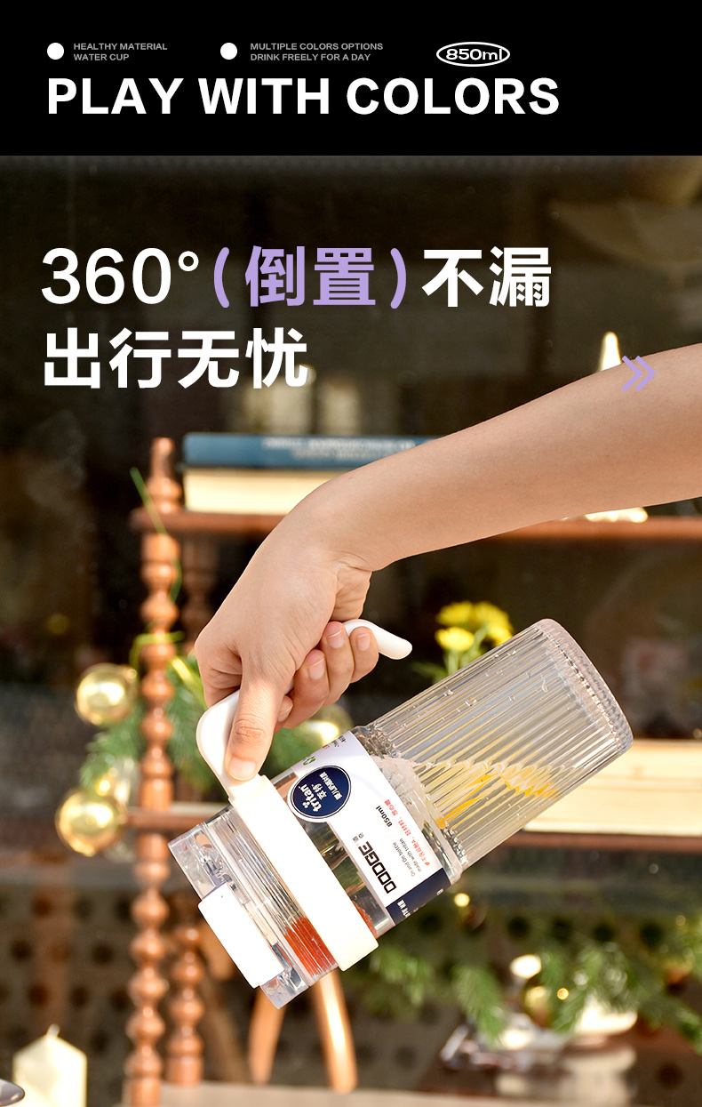 850ML道奇流星双饮吸管塑料杯