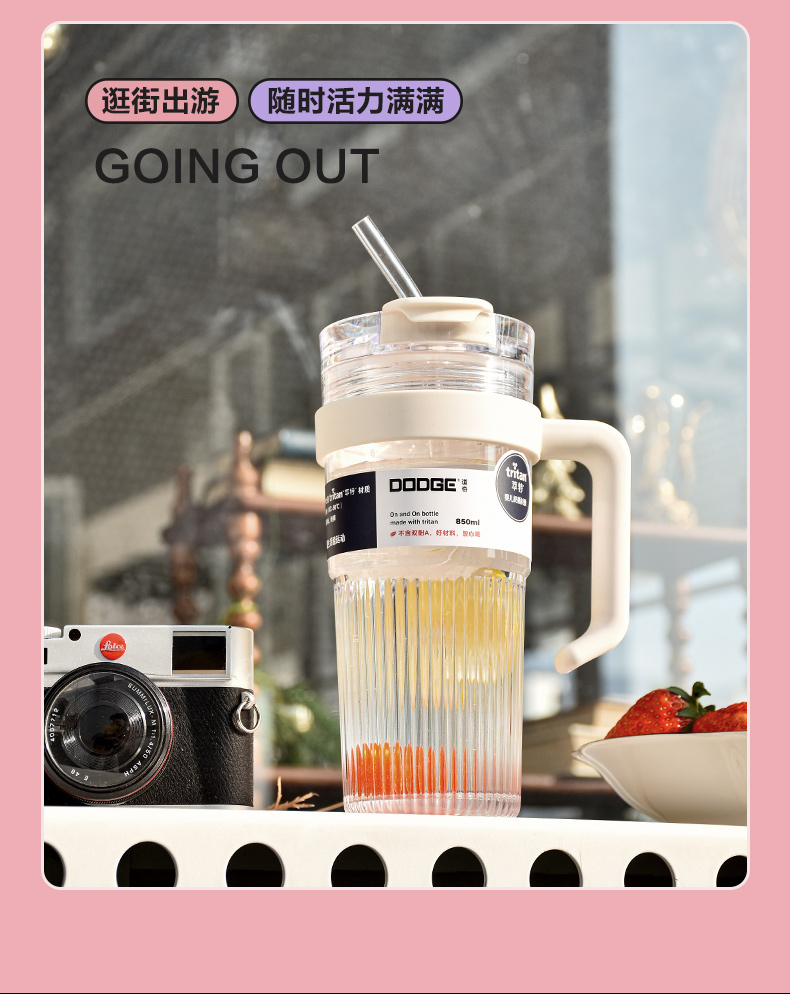 850ML道奇流星双饮吸管塑料杯
