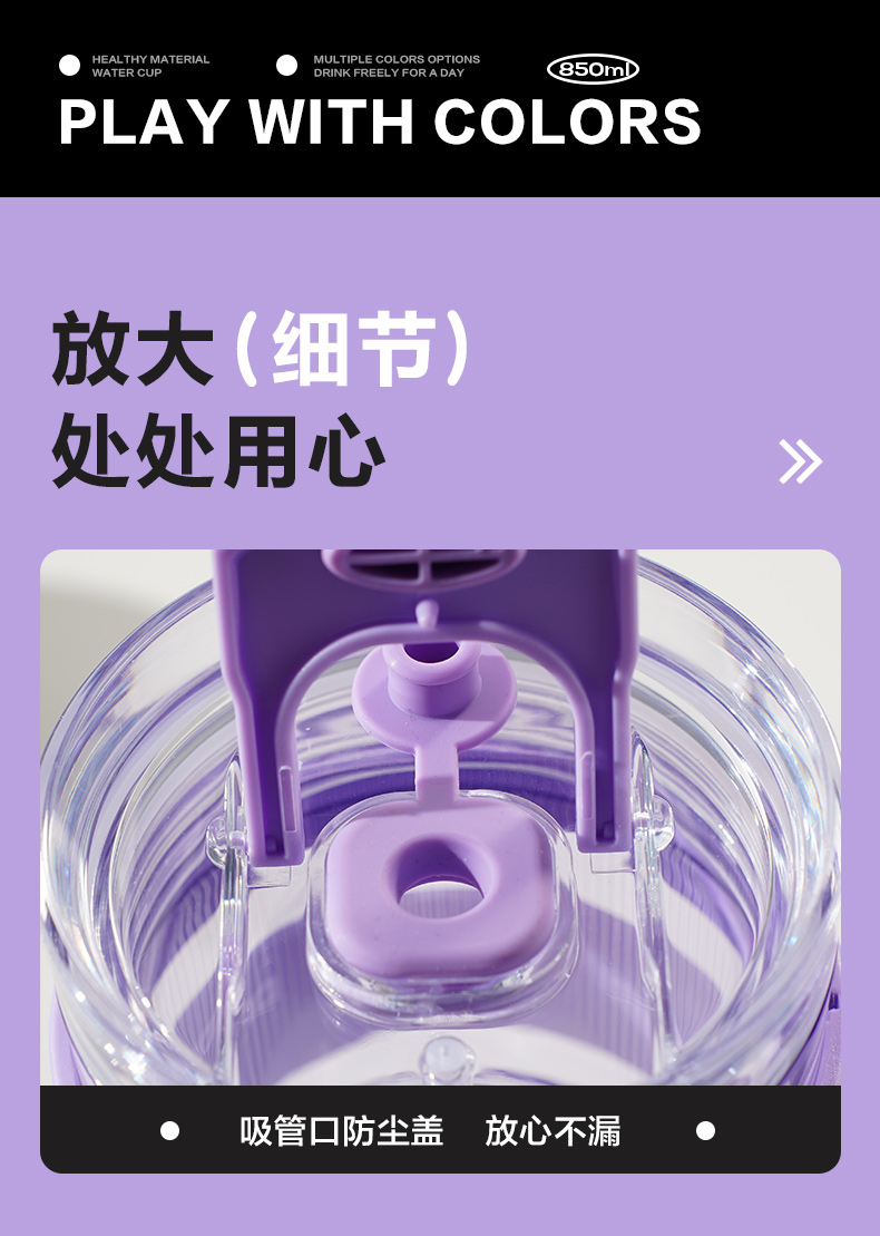 850ML道奇流星双饮吸管塑料杯
