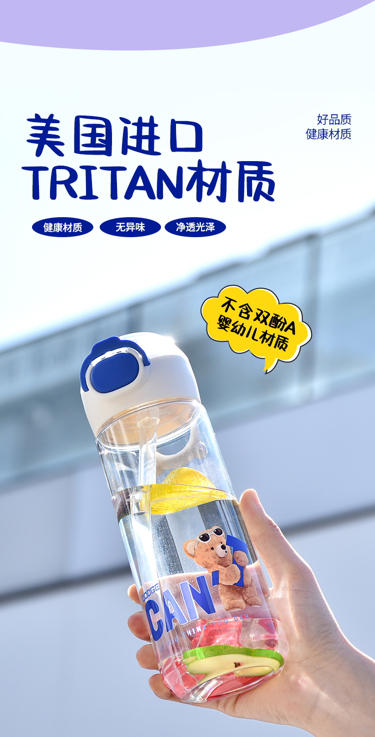 620ML道奇活力熊吸管塑料水杯