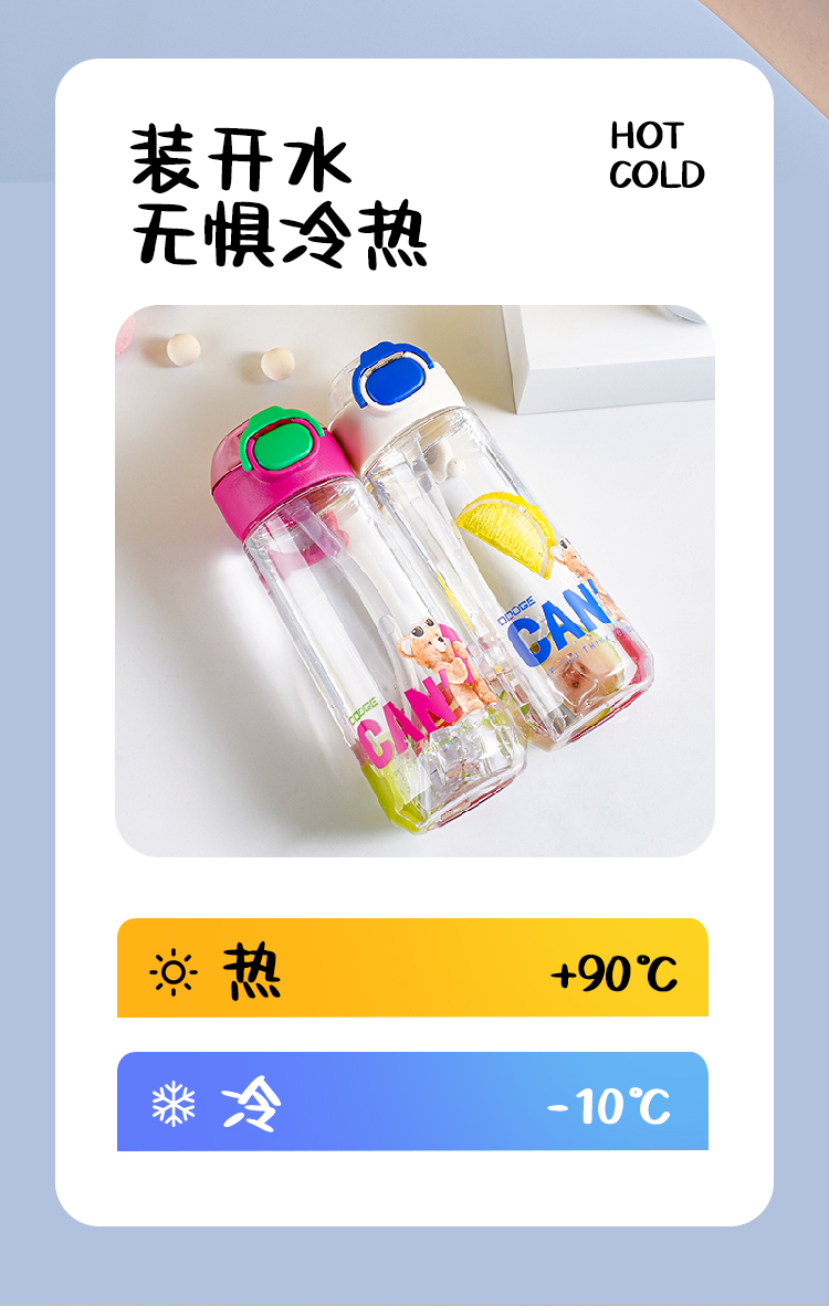 620ML道奇活力熊吸管塑料水杯