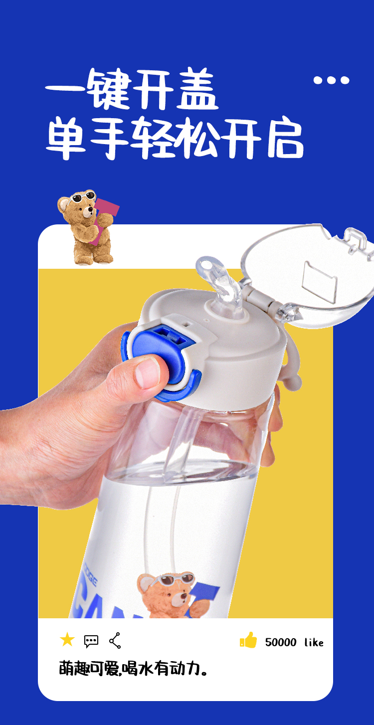 620ML道奇活力熊吸管塑料水杯