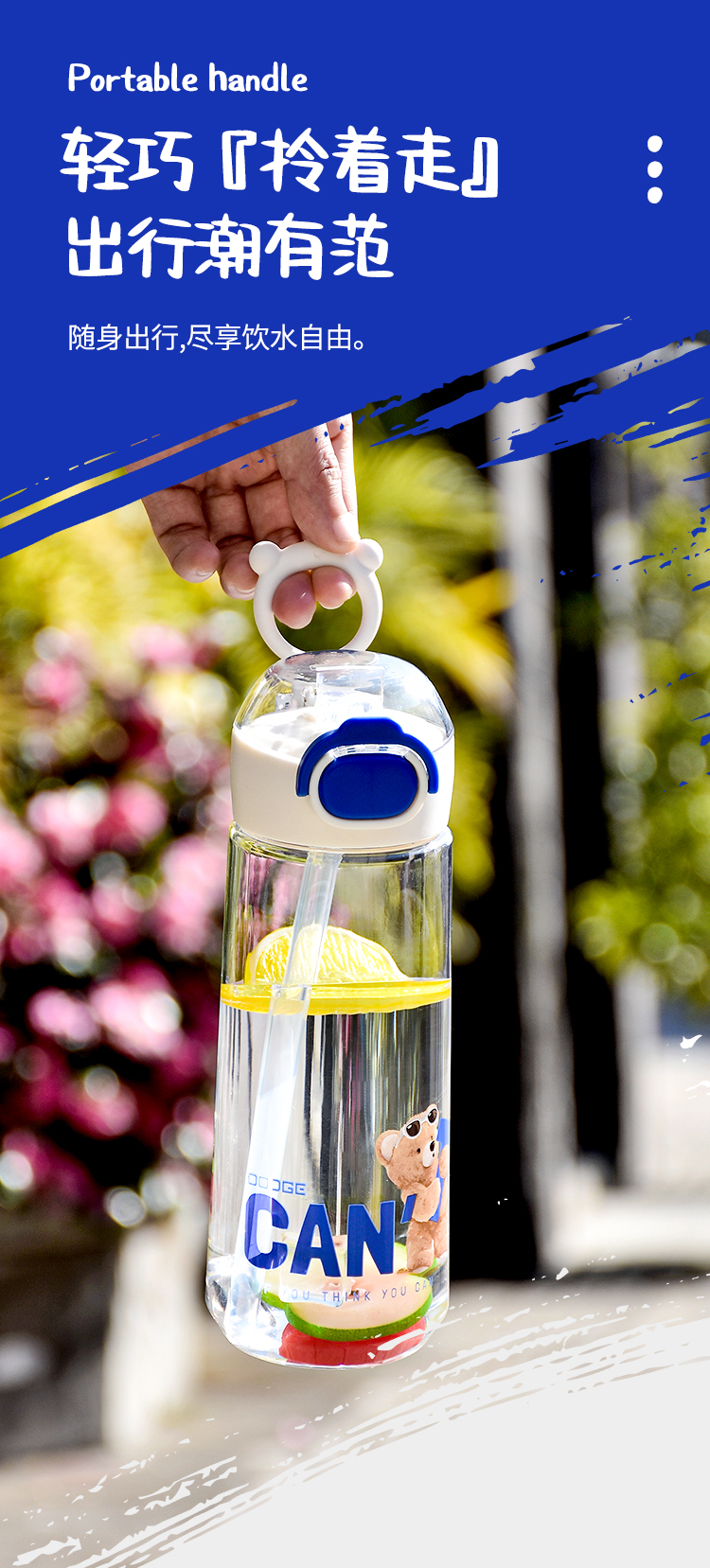 620ML道奇活力熊吸管塑料水杯