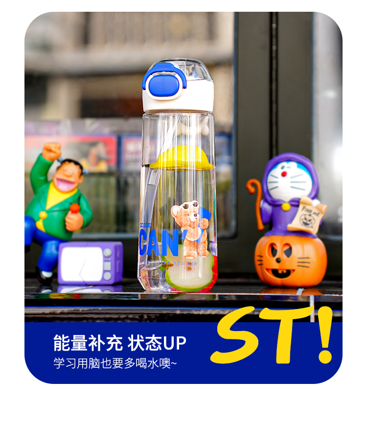 620ML道奇活力熊吸管塑料水杯