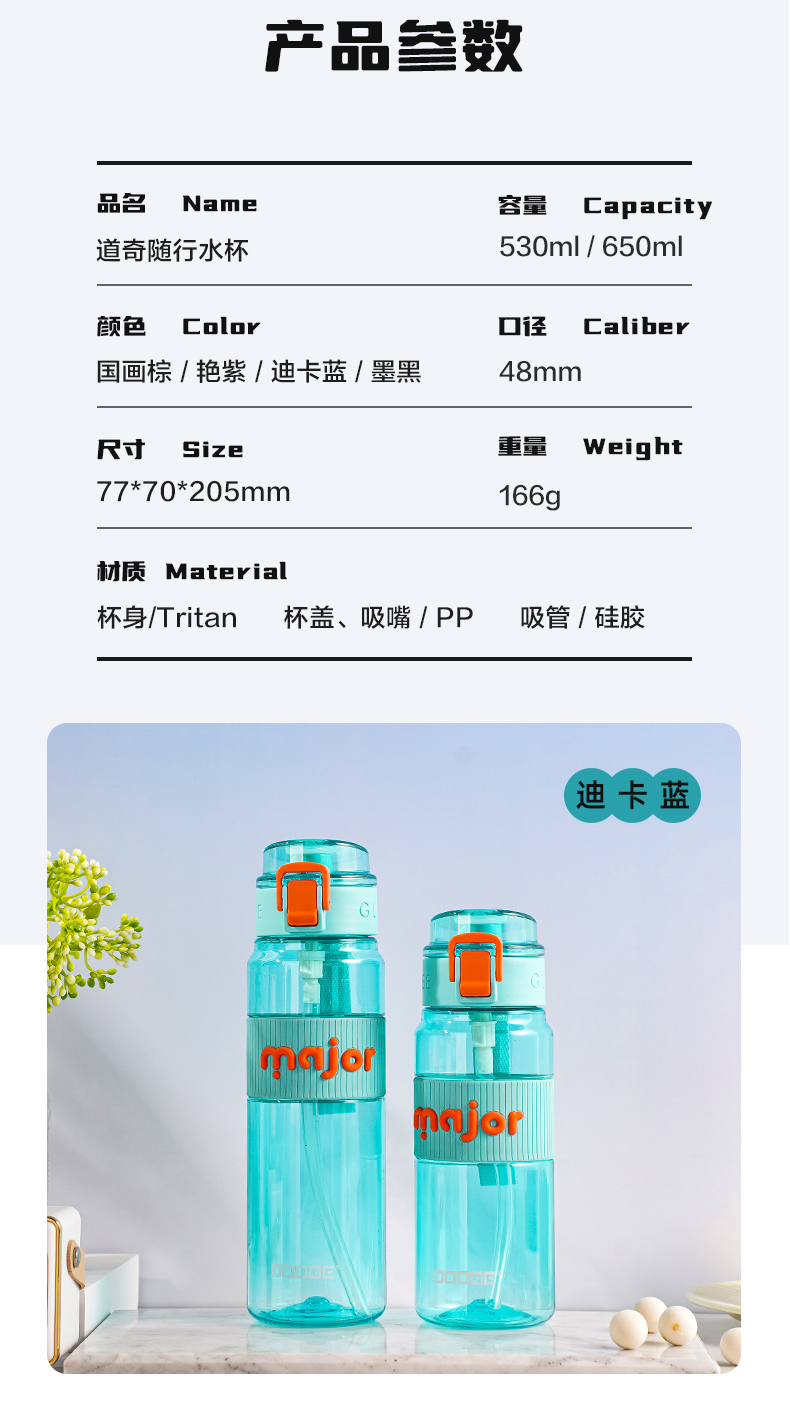 530ML道奇随行塑料杯